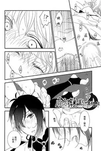 [ms]可以了吗？(Touken Ranbu) [Chinese] [月倚鹤影汉化组]