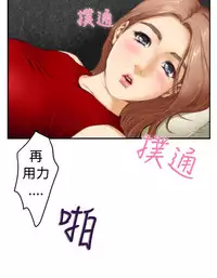 H-MATE 爱上男闺蜜【 chinese】中文 ch1-20