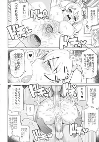 (COMIC1☆6) [Funi Funi Lab (Tamagoro)] Chibikko Bitch Hunters 2 (DIGIMON XROS WARS) [Decensored]