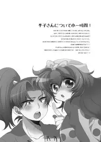 [Bicocattu (Azuteru.)] 半子さんについて小一時間！ (Nintama Rantarou) [Digital]