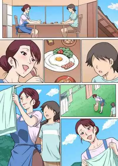 [Paiれっしゅ] 田舎でおばさんとめちゃめちゃセックスした話