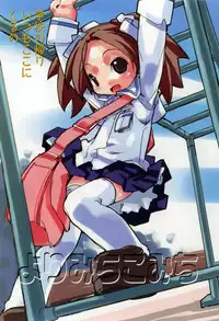 [Najimi Shin] Tonari No Onnanoko