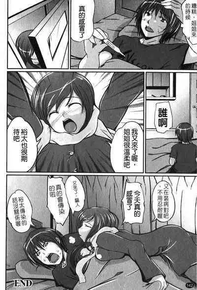 Kanojo no Nakigoe | 女朋友的哭聲