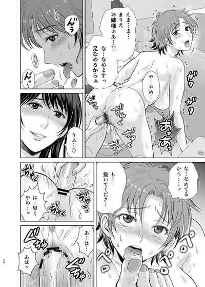 [Melon no Hoshiboshi (Hoshiduki Melon)] Tonari no Oku-sama wa Joou-sama ~Shinkon Fuufu ga Shiikusareru made~ [Digital]