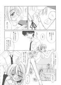[Anthology] Tomoeda Gakuen File 3 (Card Captor Sakura)