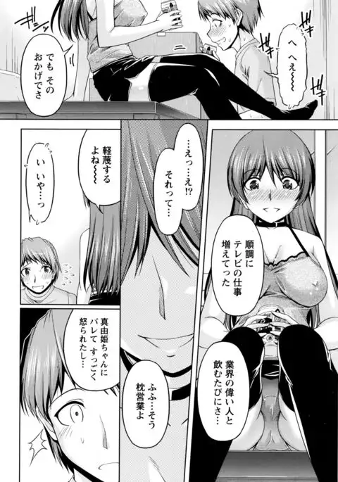 Kuchi Dome Ch.1-11