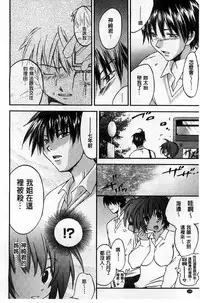 [Yuuki Homura] Houkago Love Royal | 放課後愛慾的女王陛下 [Chinese]