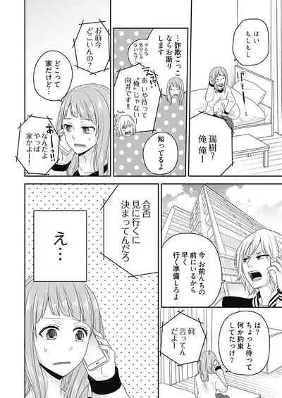 向井のクセにエロすぎるッ 2