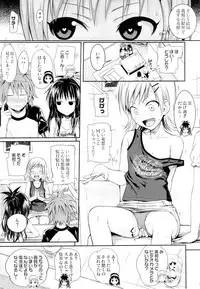 (C89) [40010 1-GO (Shimanto Shisakugata)] Tomodachi no Ecchi na Kyoudai Kankei (To Love-Ru)