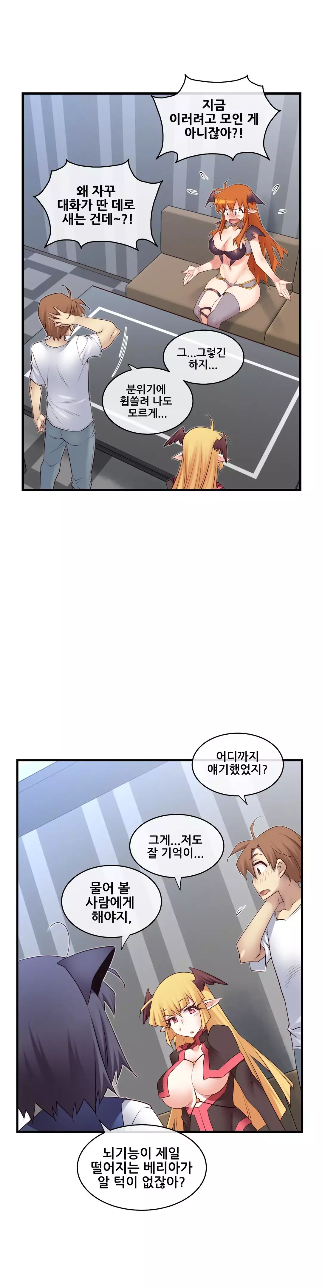 Master in My Dreams Ch.90-115