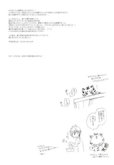 (C96) [Aniki Otokodou (Kirigakure Takaya)] Tokimeki! High Grade Fundoshi Matsuri! Aratame (KING OF PRISM by PrettyRhythm)