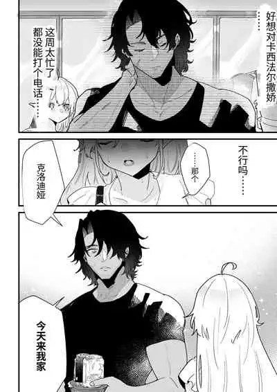 [Nayuta no Hakobune (Shishikura Sendou)] Tsumahajiki-mono no Somnia Soushuuhen 1 [Chinese]