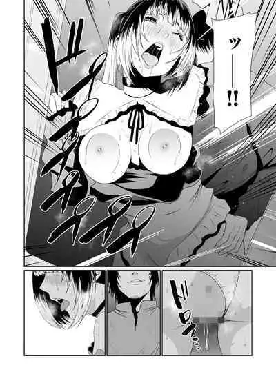 悪事の代償～秘密を握られた女たち～ 1-15