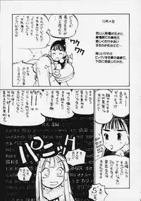 (C58) [Marumi-ya (MEE)] Kokoro no Tomochibi vol.4 (Hyper Police)