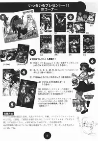 Sogna Information 1-5