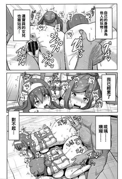 Ryoujoku Onsen