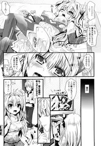 [Minagi Umihito] Tougenkyou Princess