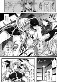 (C88) [Cyclone (Izumi, Reizei)] T-24 2 Tai Choooo (Mahou Shoujo Lyrical Nanoha)