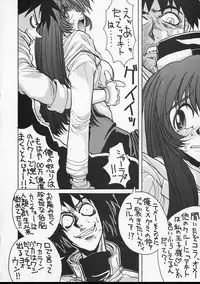 (C51) [GUY-YA (Hirano Kouta)] HI-SIDE Ver.4 (Martian Successor Nadesico)