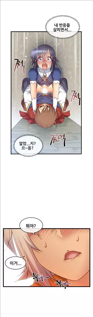 Master in My Dreams Ch.90-120