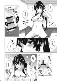 (Houraigekisen! Yo-i! 23Senme!) [Rosapersica (Ichinomiya)] Yoru Yahagi ~Yukiyo no Horoyoi Sex Hen~ (Kantai Collection -KanColle-) [Chinese] [无毒汉化组]