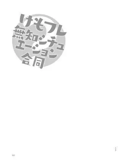 Kemo Fri Muchi Situation Goudou