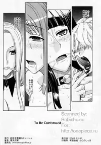 (C77) [Choujikuu Yousai Kachuusha (Denki Shougun)] MEROMEROGIRLS2 MUSIWARA GIRLS SIDE (ONE PIECE)