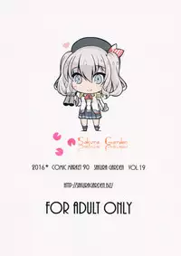 (C90) [Sakura Garden (Shirosuzu)] Shika Meguri (Kantai Collection -KanColle-) [Chinese] [嗶咔嗶咔漢化組]