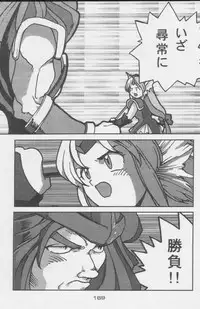 (C49) [Kacchuu Musume (Various)] Paul no Miracle Initiation - The Miracle Initiation by Paul!! (Various)