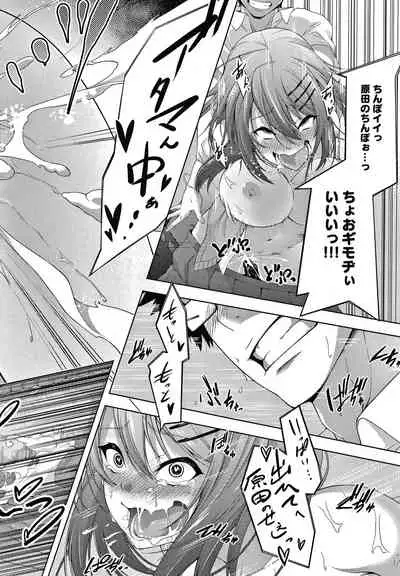 [Haguruma] Inner Immoral