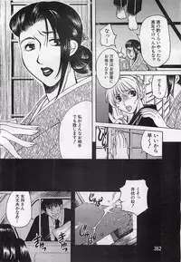 ANGEL Club 2001-11