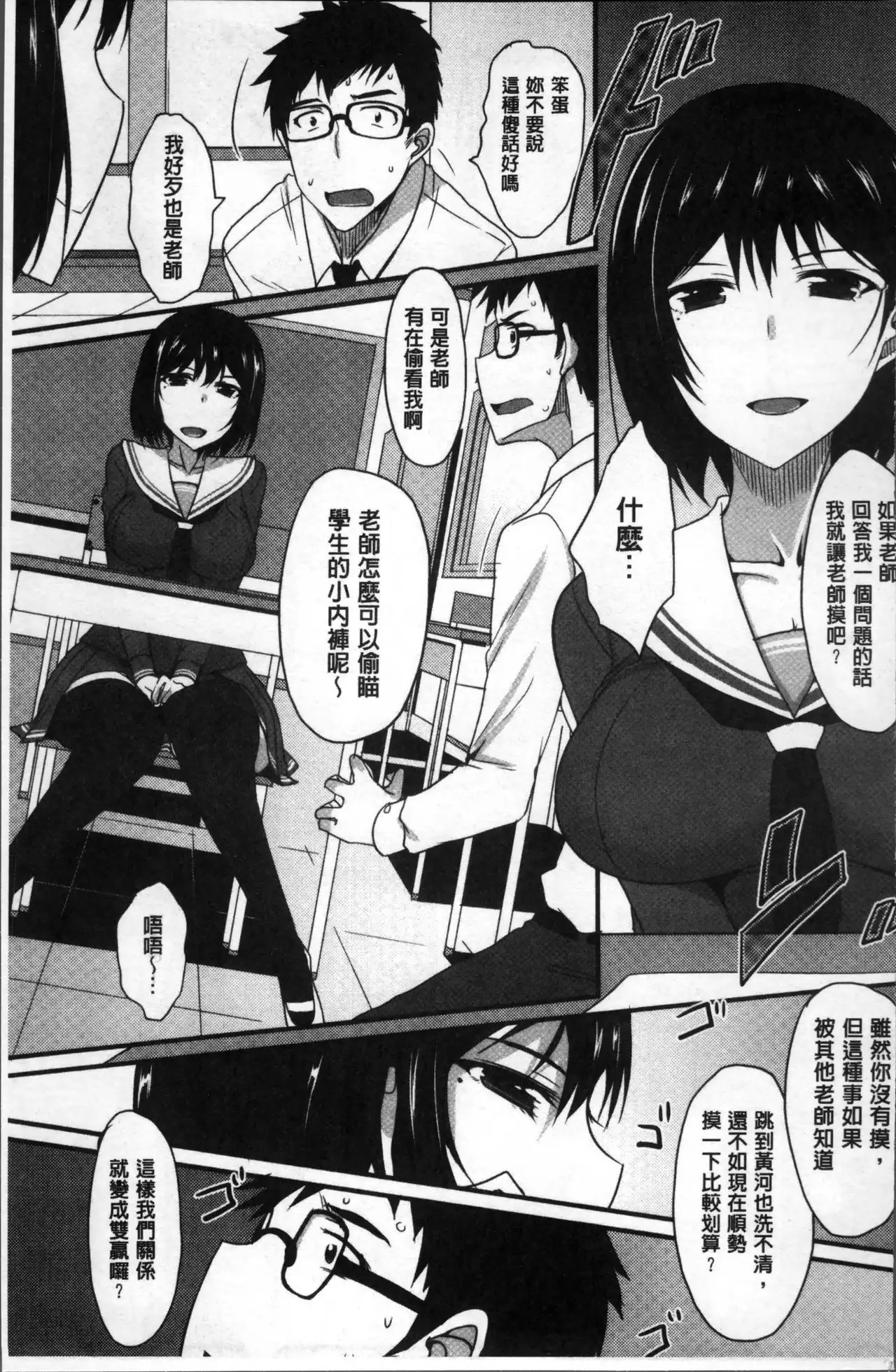 Zettai Joshi Shudou!