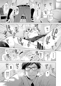 [Shiina] Noraneko Shoujo to no Kurashikata Ch. 1-16