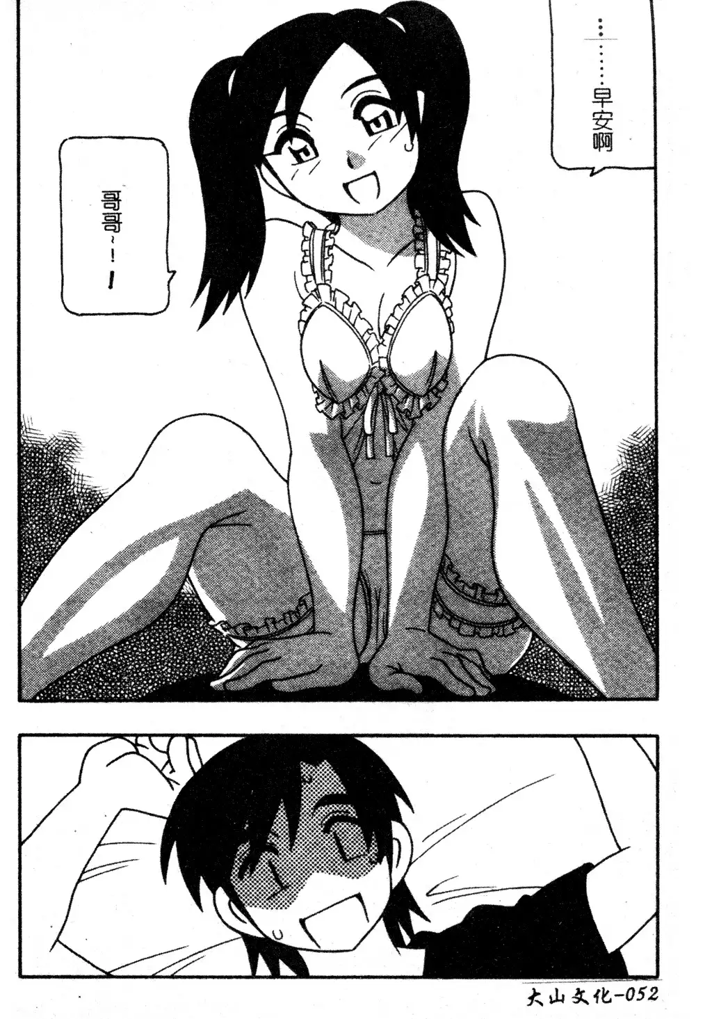 FAMILY PLAY | 家族遊戲