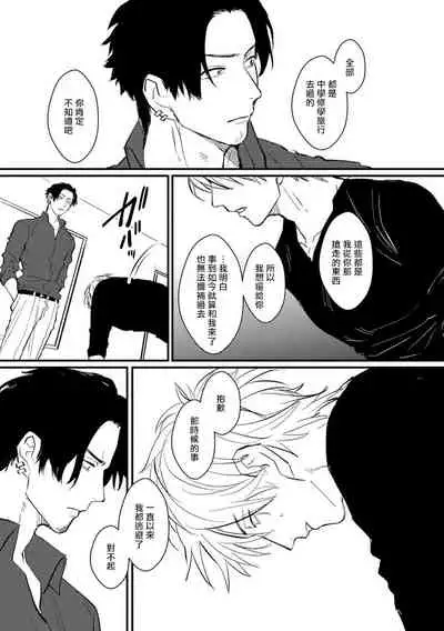 [U] SEX LITERACY ZERO Ch. 1-4 [Chinese] [拾荒者汉化组] [Digital]