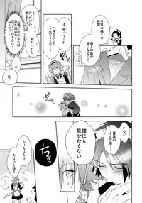 (Brain Breaker 5) [smat. (Akatsuki Tomato)] Ah Goshujin-sama (DRAMAtical Murder)