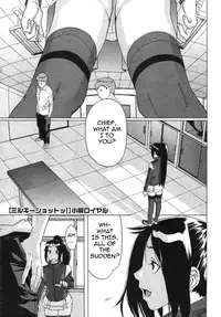 [Royal Koyanagi] Milky Shot! (School Is Crazy these Days) Ch.1-2 [English]