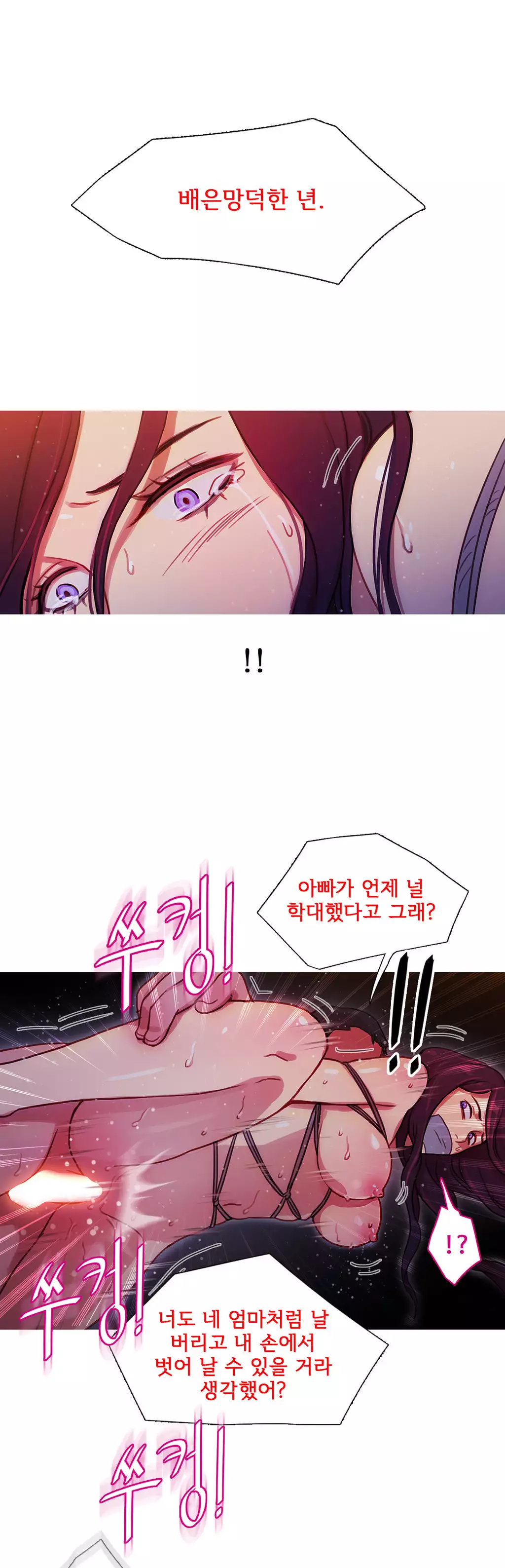 Scandal of the Witch Ch.0-34