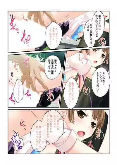 [BENETTY] Bijo to Injuu Vol. 19 ~Joshikousei no Seishun!? Namaiki mo Muku mo Keppeki mo Hame Tsubusu~ "FetiColle! Series"