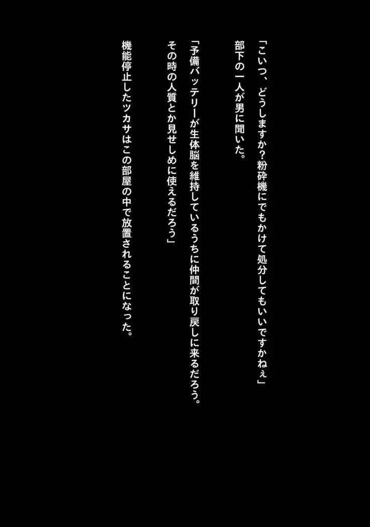 Hall of a contrived trap