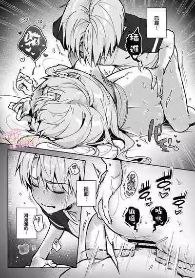 [ri huru] boku tati ha o nee tyan no toriko~00-05｜我们都是姊姊的俘虏00-05话前[中文] [橄榄汉化组]