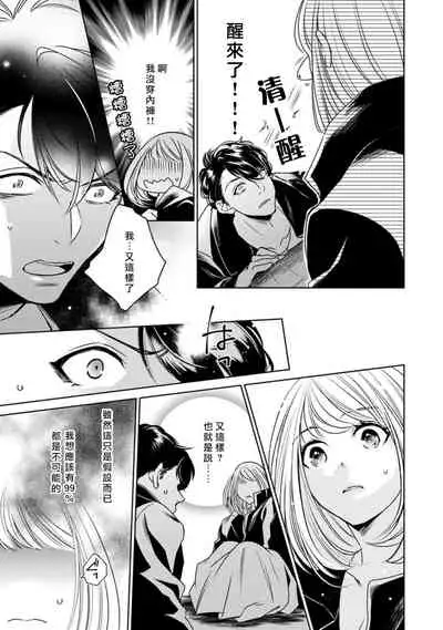 Hentai Ikemen Yuurei ni Maiban Osowarete imasu. | 每晚被變態帥哥幽靈襲擊. 1-10 end