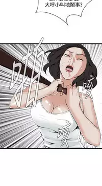 Take a Peek 偷窥 Ch.39~54 [Chinese]中文