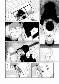 [Tanakana (Tanaka Natsumi)] HAPPY SUMMER TIME [Digital]