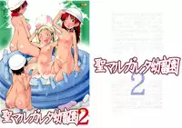 (C78) [Algolagnia (Mikoshiro Honnin)] St. Margareta Youchikuen 2