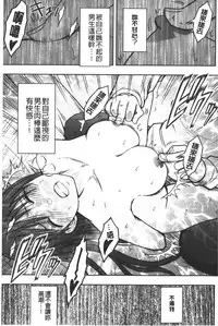 [Crimson] JK Kyousei Sousa ~Sumaho de Choukikan Moteasobareta Fuuki Iinchou~ [Kanzenban] | JK強制操作~被用手機長時間玩弄著的風紀委員長~【完全版】 [Chinese]