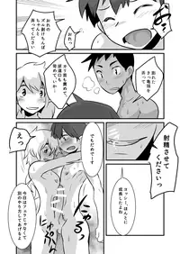 [Sakaiya (Kozirow)] Caramel Boys Try Lovers 5 [Digital]