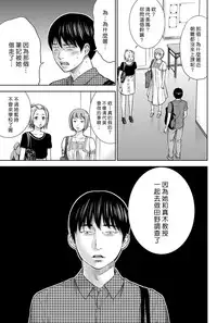 [Shikishiro Konomi] Ayamachi、Hajimemashite Ch. 1-19 [Chinese] [漢化組漢化組xFoxglove]