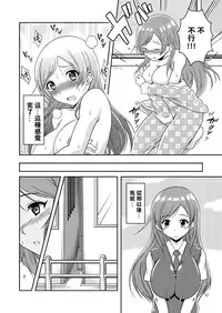 [Soramune (Yuzu Ramune)] Hentai Roshutsu Shimai [Chinese] [沒有漢化] [Digital]