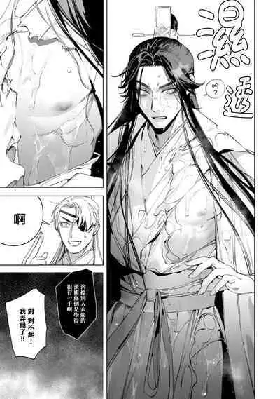 Hu Yan Zhuan act.1-5 + 特典